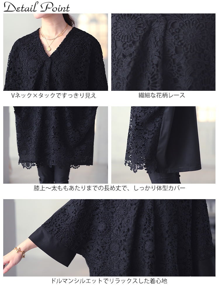 大きいサイズ レディース 花柄レースレイヤードドルマンチュニック