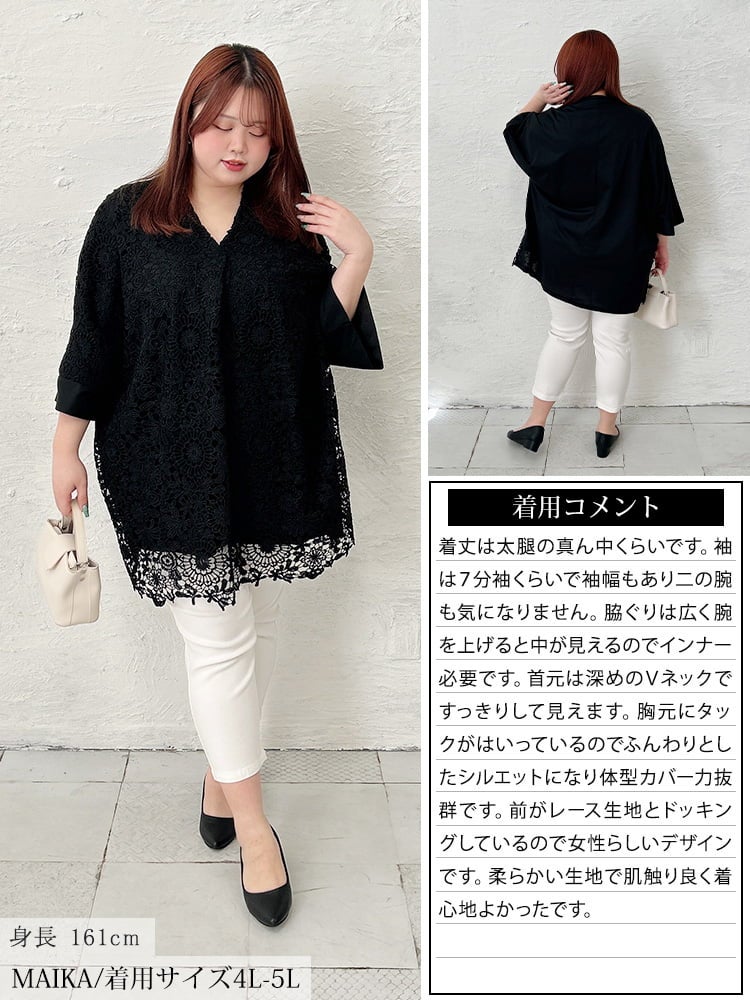 大きいサイズ レディース 花柄レースレイヤードドルマンチュニック