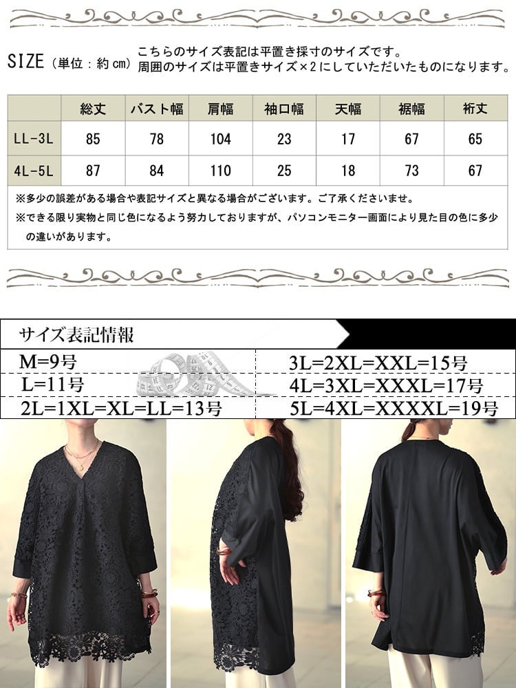 大きいサイズ レディース 花柄レースレイヤードドルマンチュニック