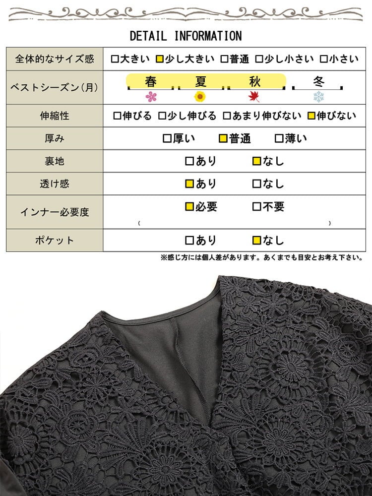 大きいサイズ レディース 花柄レースレイヤードドルマンチュニック
