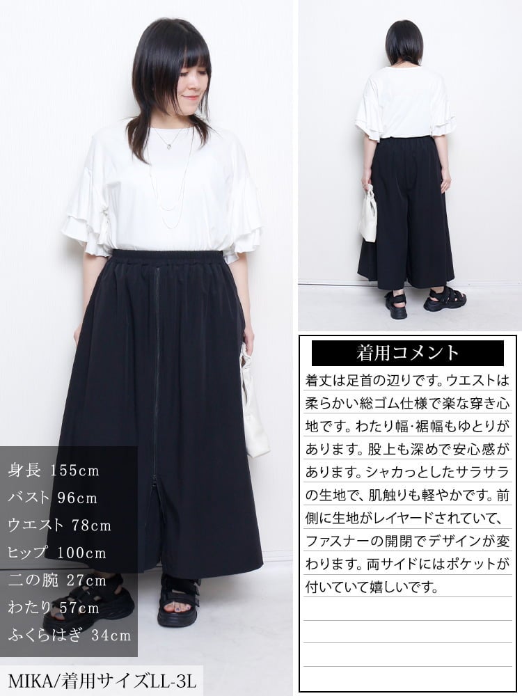 大きいサイズ レディース センターZIPスカート風ワイドパンツ