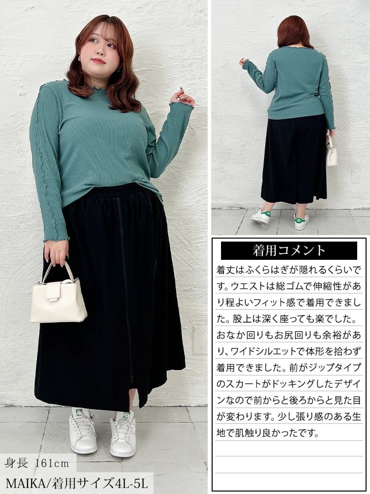 大きいサイズ レディース センターZIPスカート風ワイドパンツ