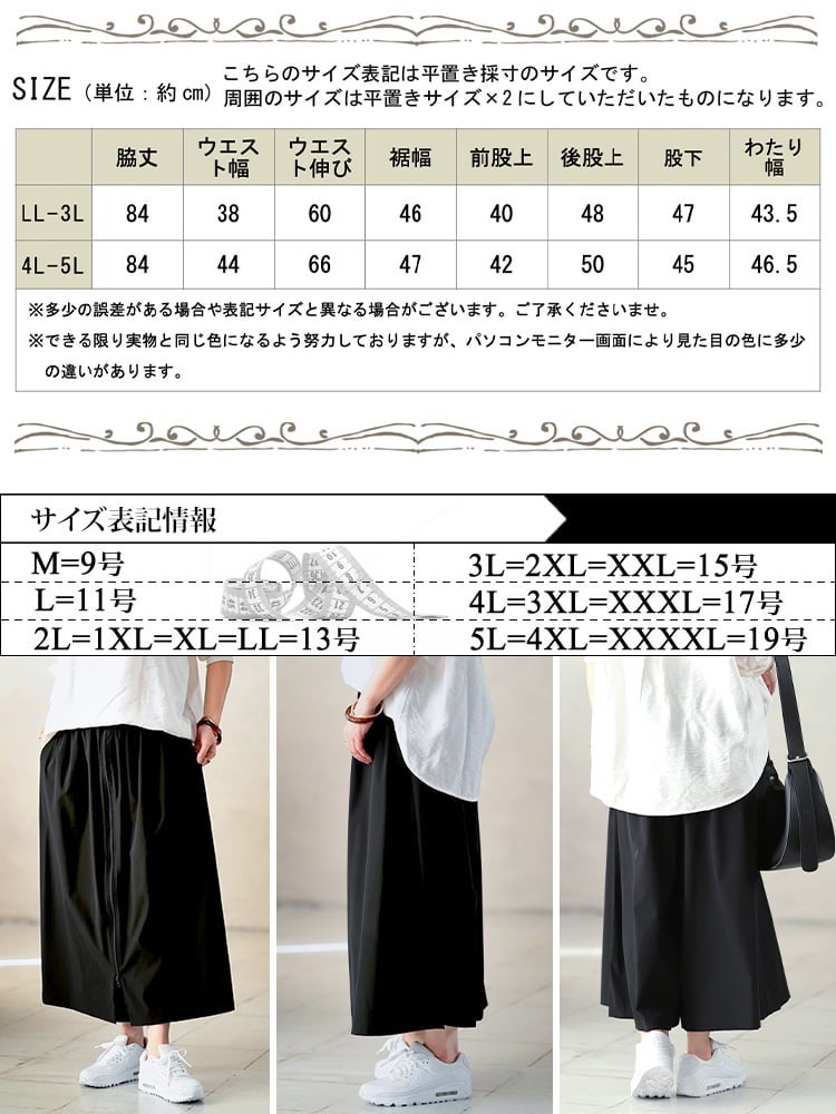 大きいサイズ レディース センターZIPスカート風ワイドパンツ