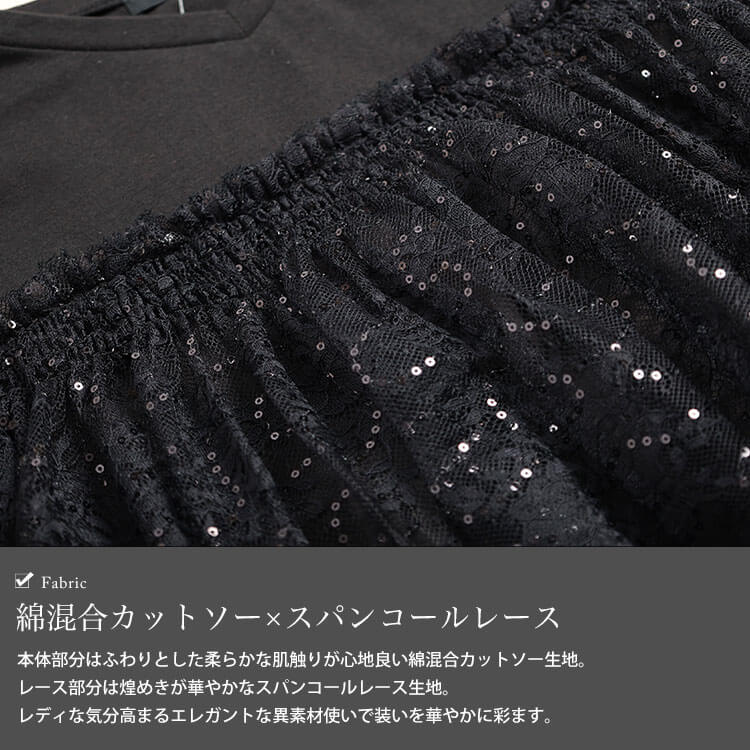 大きいサイズ レディース スパンコールレースビスチェ風チュニック