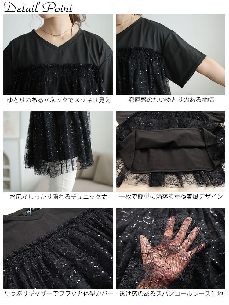 大きいサイズ レディース スパンコールレースビスチェ風チュニック