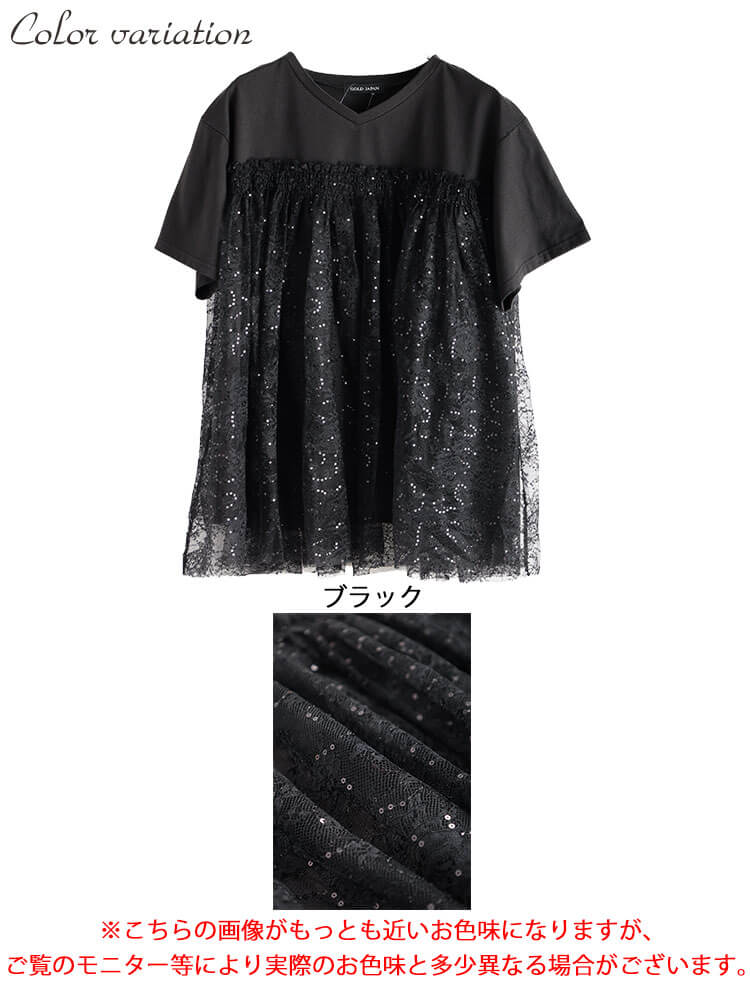 大きいサイズ レディース スパンコールレースビスチェ風チュニック