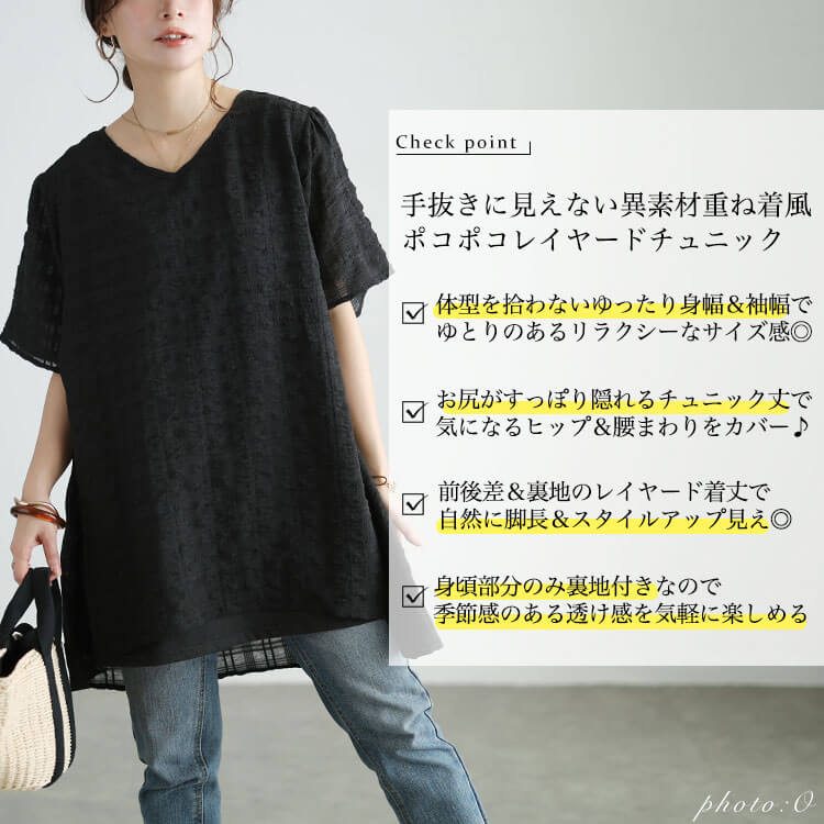 大きいサイズ レディース 異素材レイヤードVネックチュニック