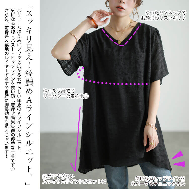大きいサイズ レディース 異素材レイヤードVネックチュニック