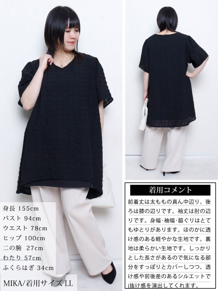 大きいサイズ レディース 異素材レイヤードVネックチュニック