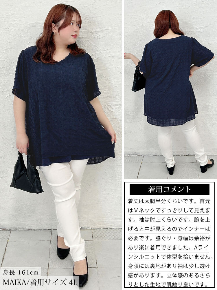 大きいサイズ レディース 異素材レイヤードVネックチュニック