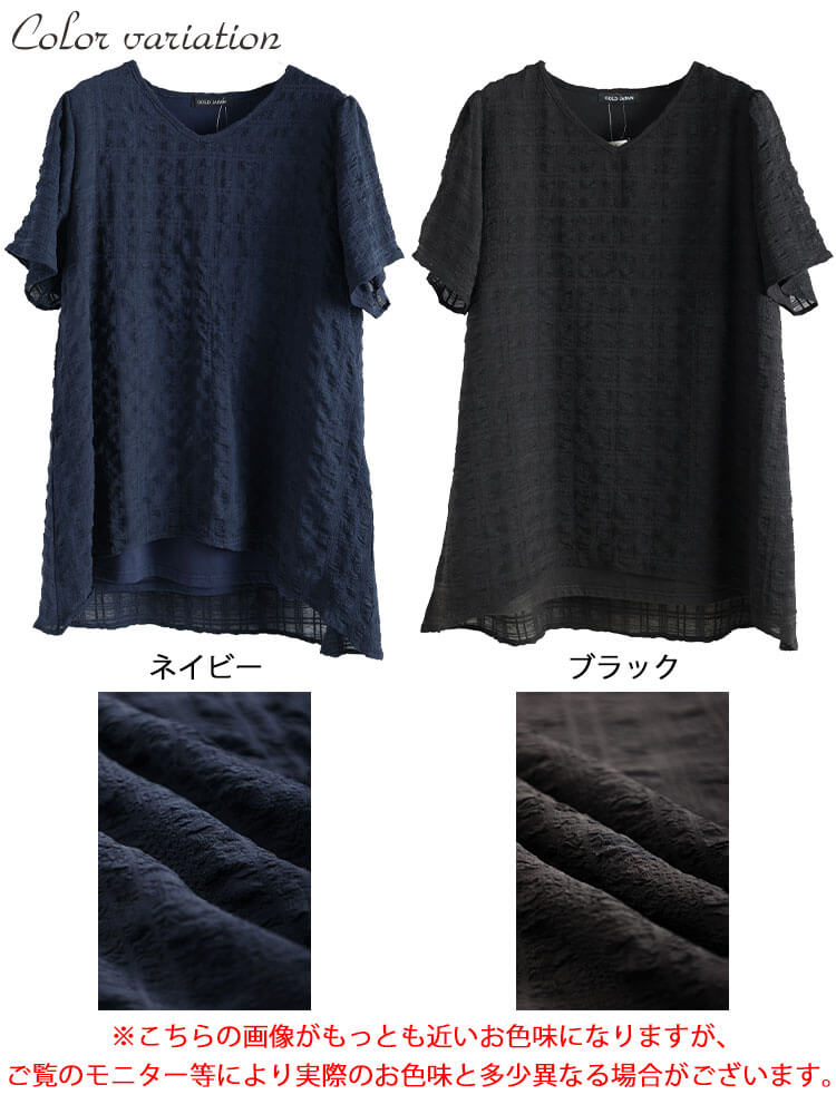 大きいサイズ レディース 異素材レイヤードVネックチュニック