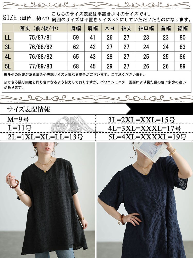 大きいサイズ レディース 異素材レイヤードVネックチュニック