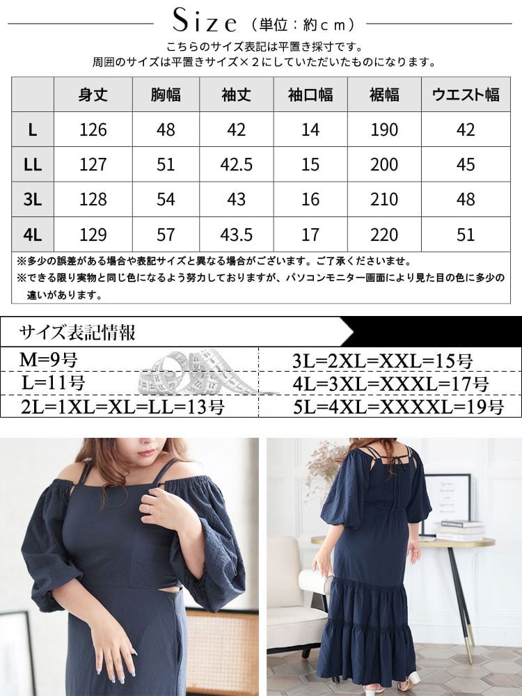 大きいサイズ レディース 3WAYギャザースリーブティアードワンピース