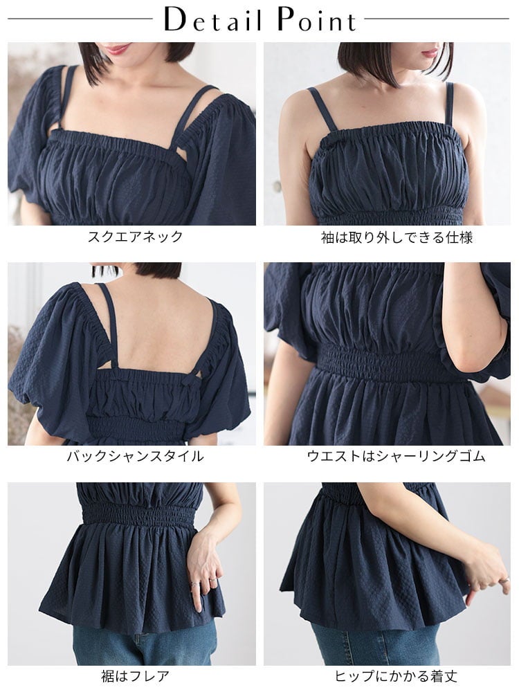 大きいサイズ レディース 3WAYシャーリングペプラムトップス