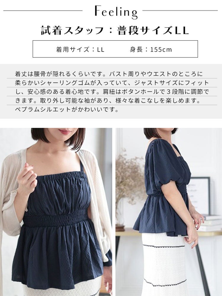 大きいサイズ レディース 3WAYシャーリングペプラムトップス