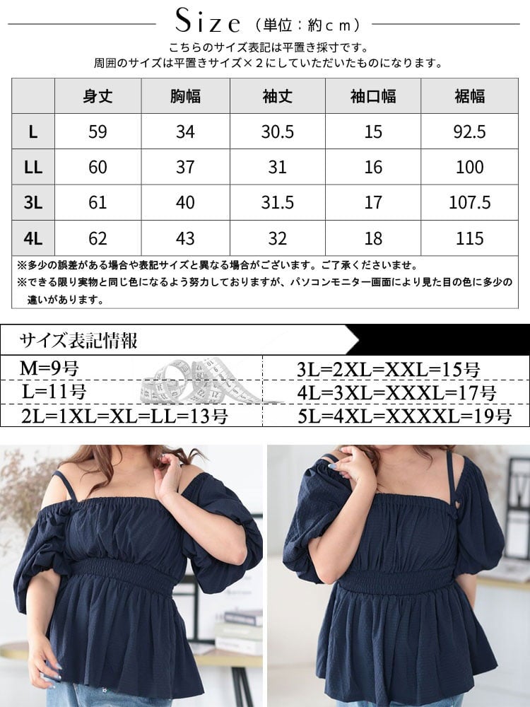 大きいサイズ レディース 3WAYシャーリングペプラムトップス