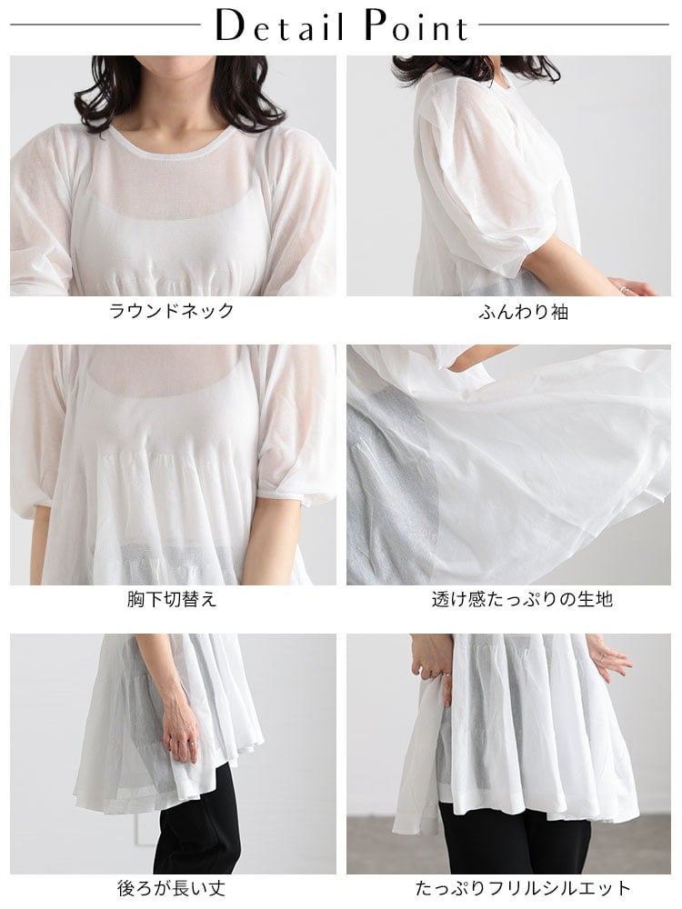 大きいサイズ レディース シアー半袖ティアードチュニック