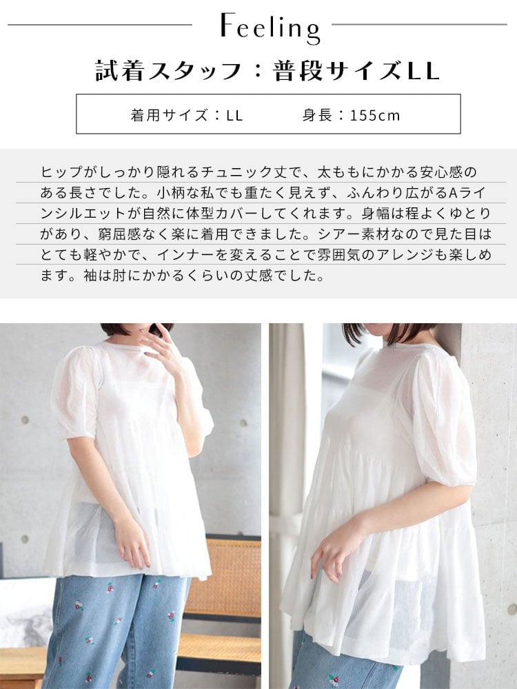 大きいサイズ レディース シアー半袖ティアードチュニック