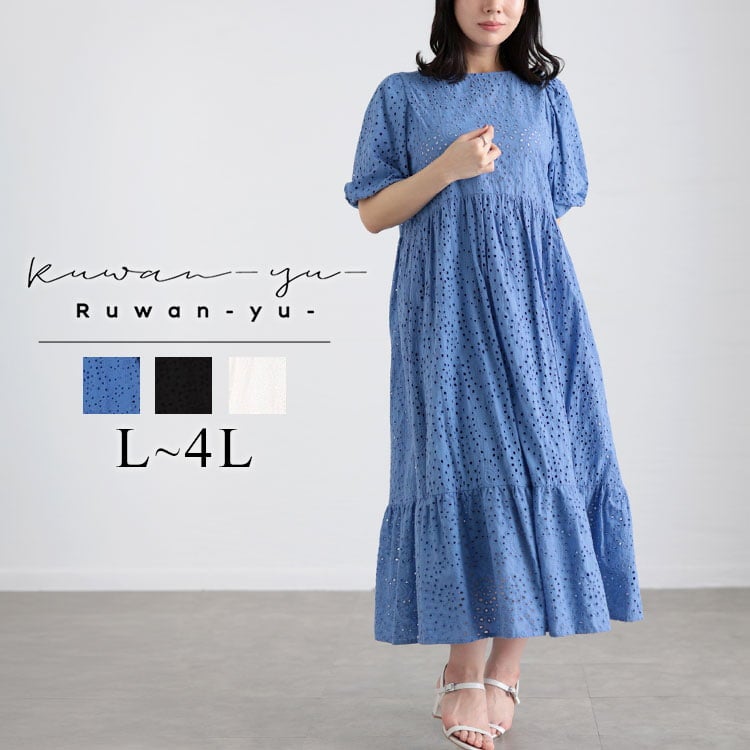 大きいサイズ レディース バルーンスリーブレースワンピース