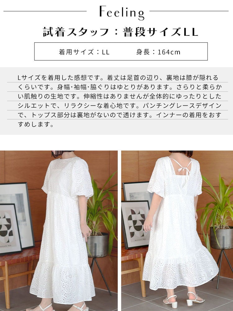 大きいサイズ レディース バルーンスリーブレースワンピース