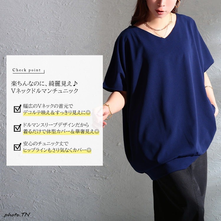 大きいサイズ レディース 後ろタックコクーンドルマンチュニック