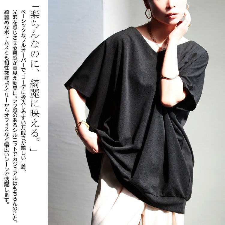 大きいサイズ レディース 後ろタックコクーンドルマンチュニック