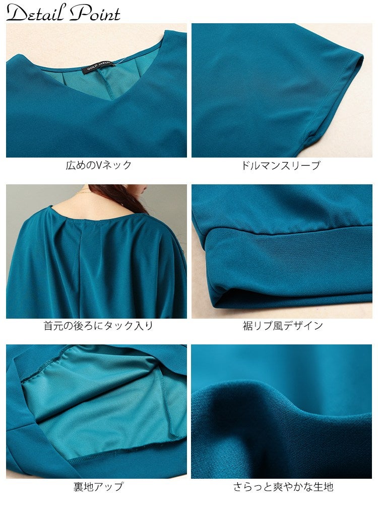 大きいサイズ レディース 後ろタックコクーンドルマンチュニック