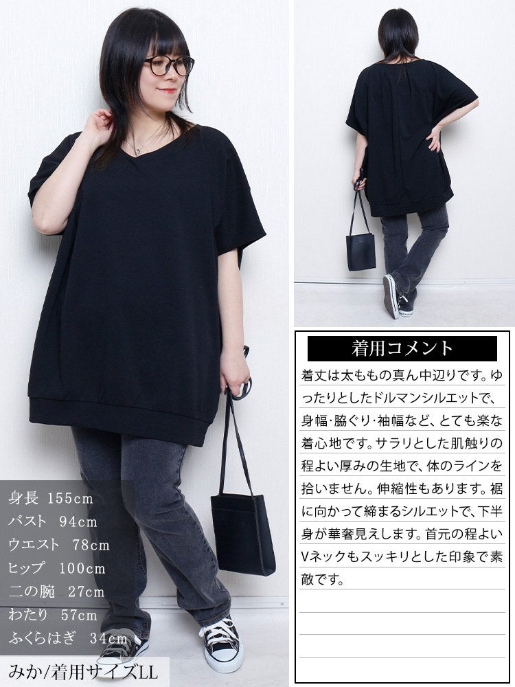 大きいサイズ レディース 後ろタックコクーンドルマンチュニック