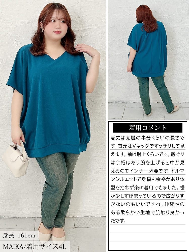 大きいサイズ レディース 後ろタックコクーンドルマンチュニック