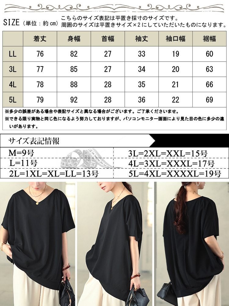 大きいサイズ レディース 後ろタックコクーンドルマンチュニック