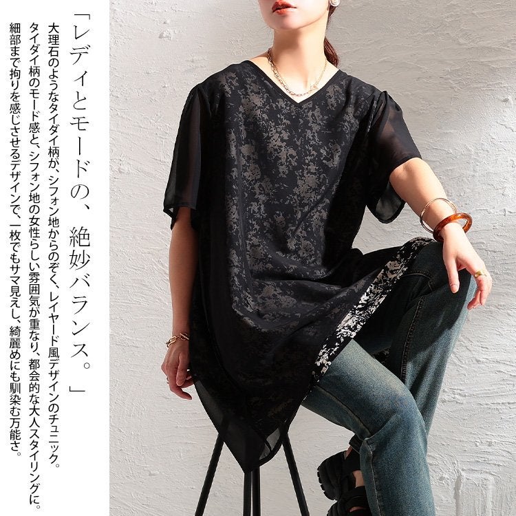 大きいサイズ レディース ニュアンス柄シフォンレイヤードチュニック