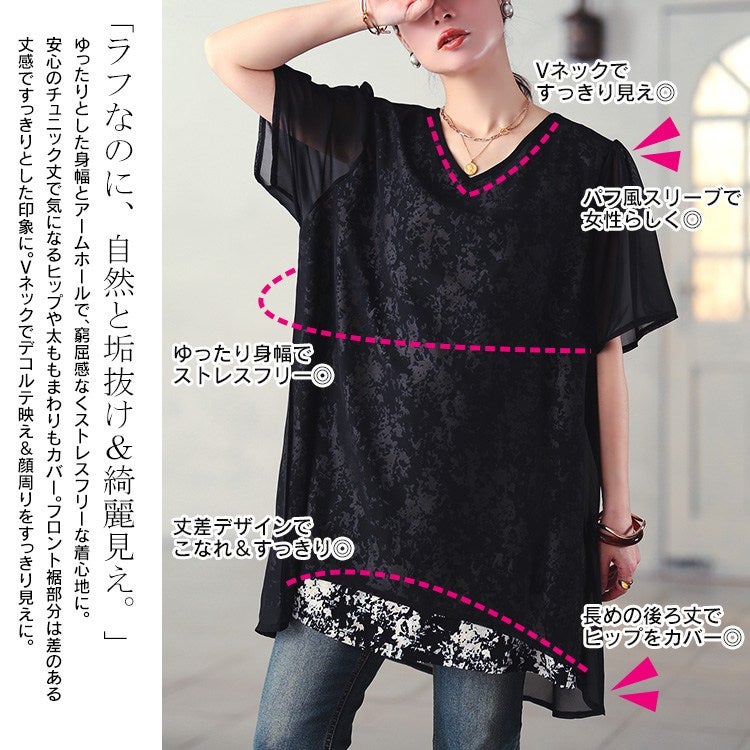 大きいサイズ レディース ニュアンス柄シフォンレイヤードチュニック