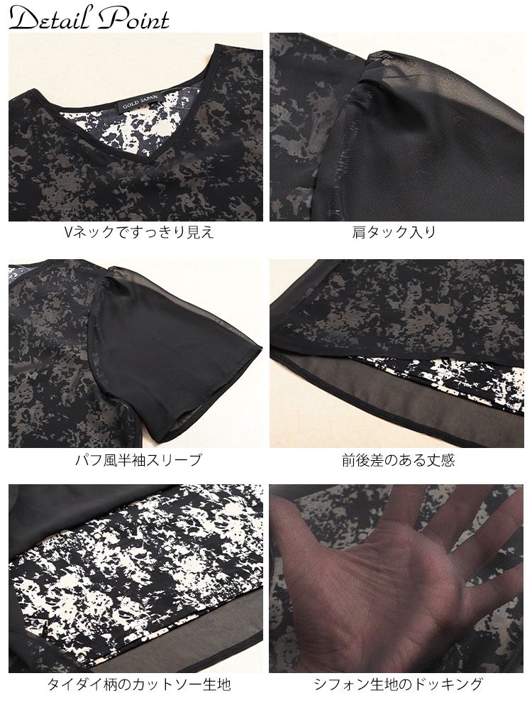 大きいサイズ レディース ニュアンス柄シフォンレイヤードチュニック