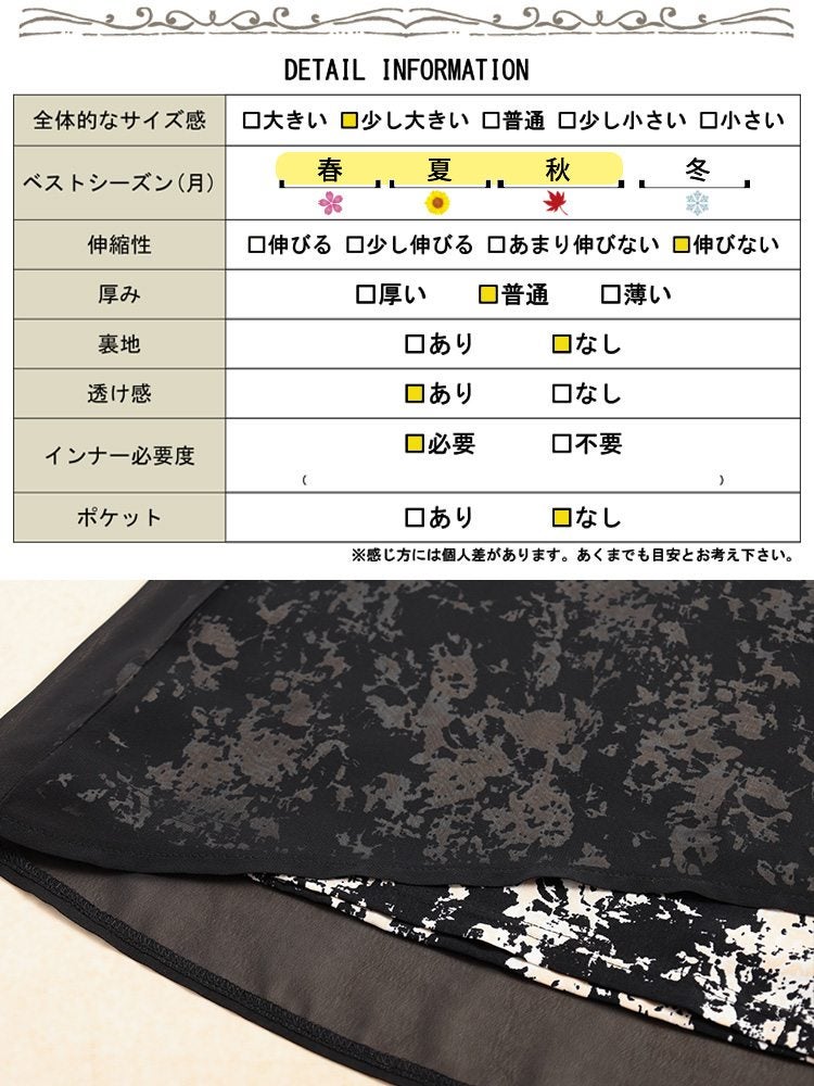 大きいサイズ レディース ニュアンス柄シフォンレイヤードチュニック