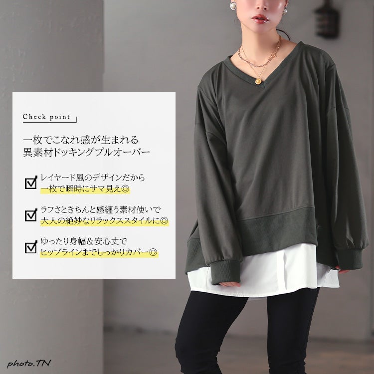 大きいサイズ レディース ステップヘム重ね着風プルオーバー