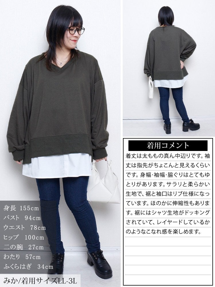 大きいサイズ レディース ステップヘム重ね着風プルオーバー