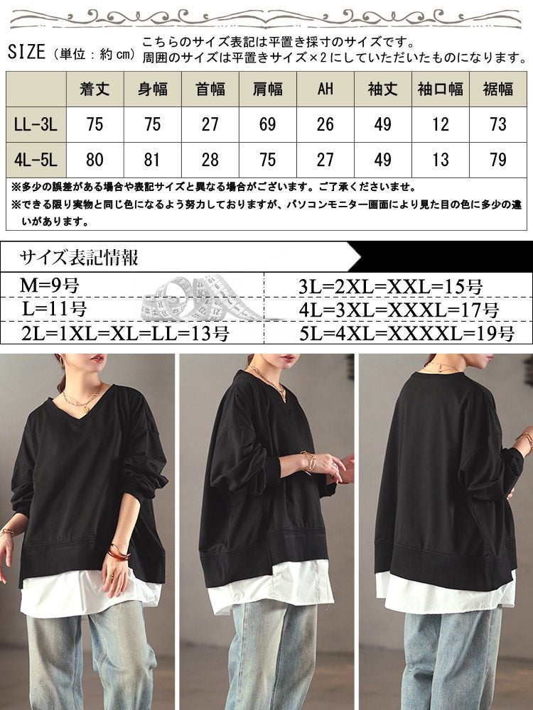 大きいサイズ レディース ステップヘム重ね着風プルオーバー