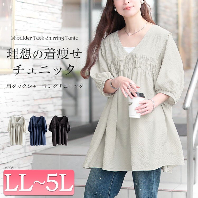 大きいサイズ レディース 肩タックシャーリングチュニック