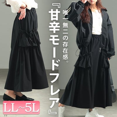 大きいサイズ レディース ドロストビッグポケットフレアスカート