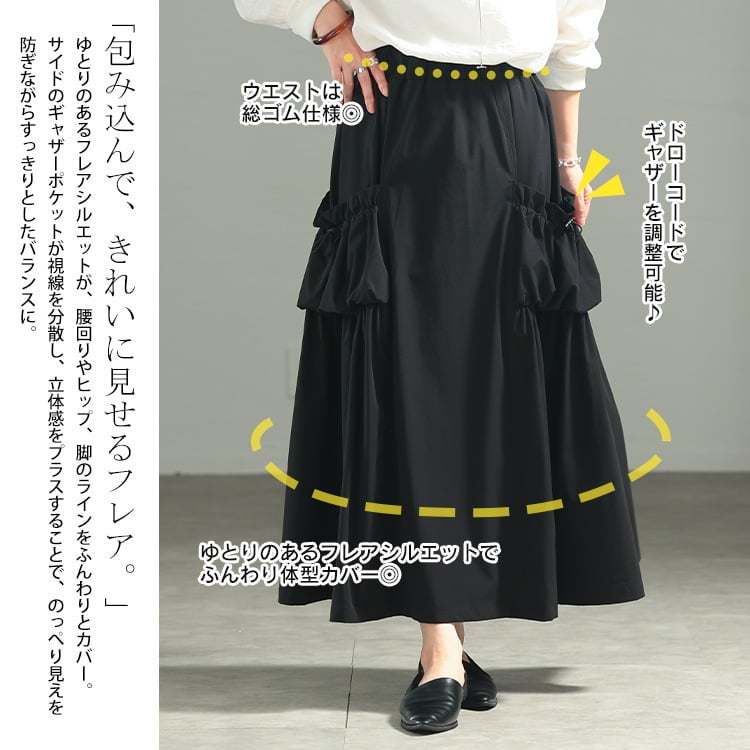 大きいサイズ レディース ドロストビッグポケットフレアスカート