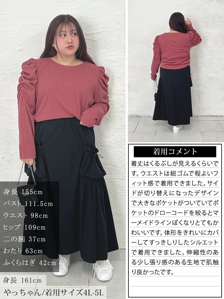 大きいサイズ レディース ドロストビッグポケットフレアスカート