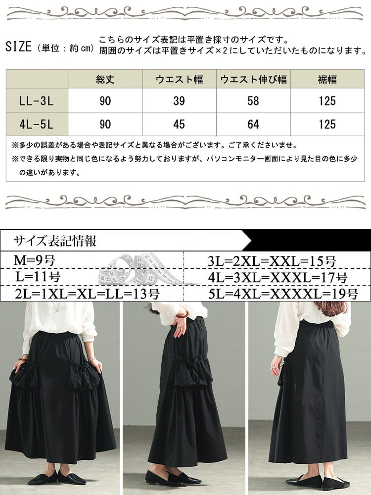 大きいサイズ レディース ドロストビッグポケットフレアスカート