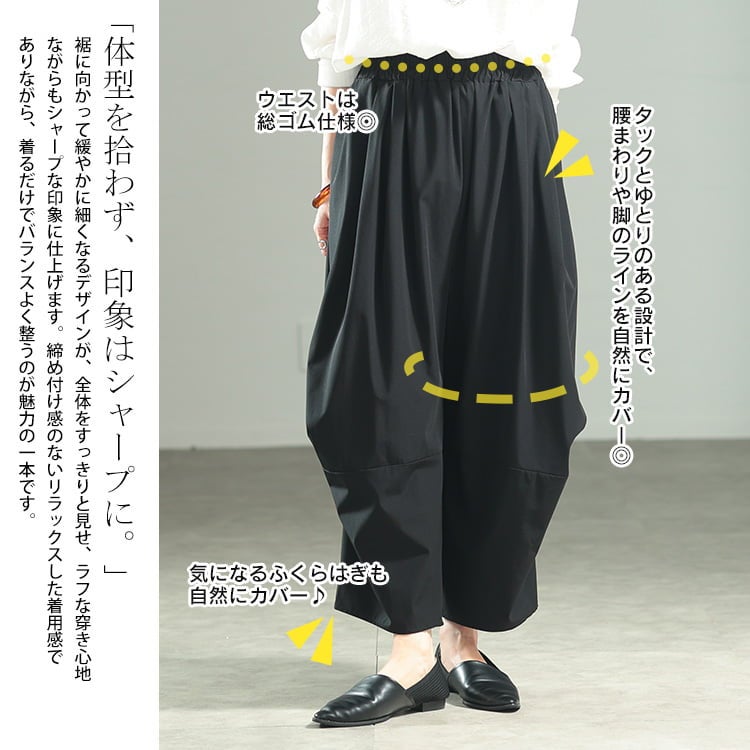 大きいサイズ レディース サイドギャザー変形ワイドパンツ