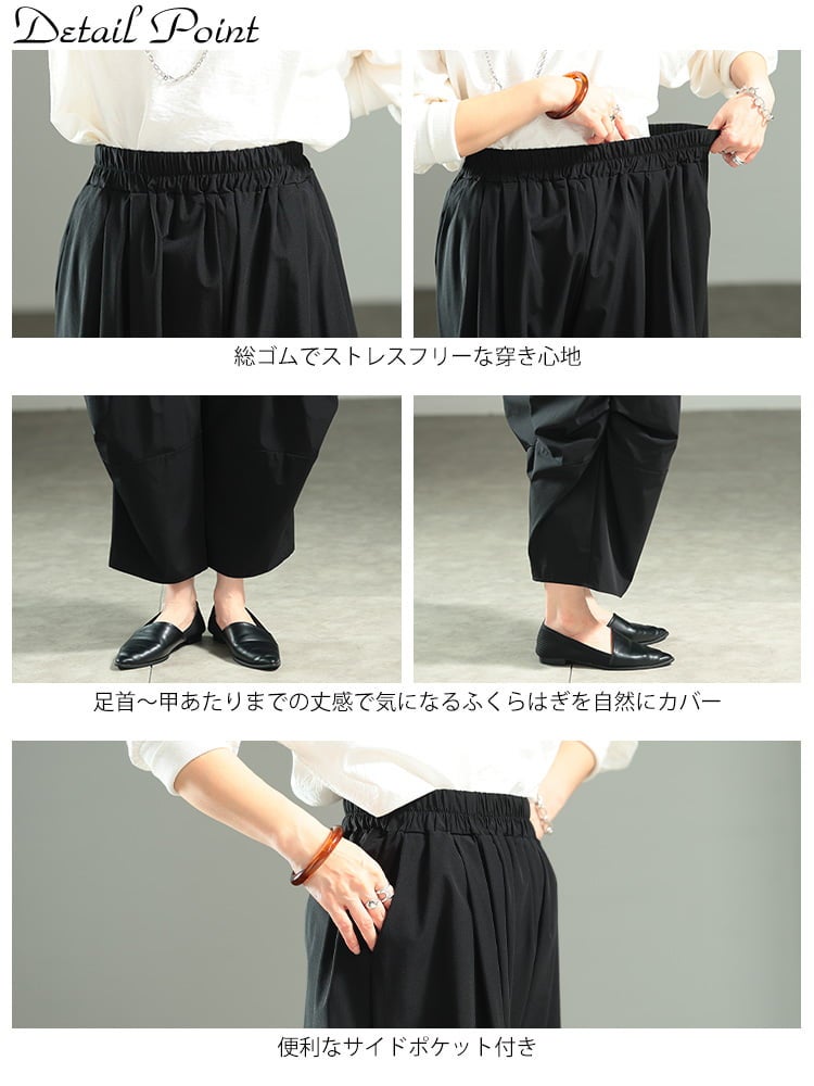大きいサイズ レディース サイドギャザー変形ワイドパンツ