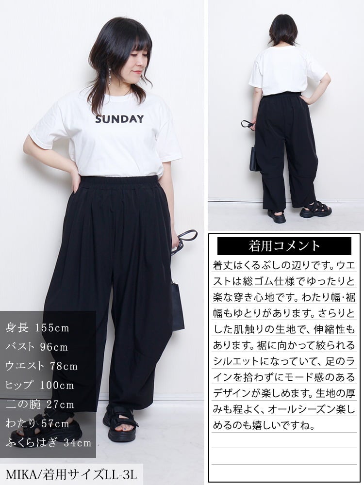 大きいサイズ レディース サイドギャザー変形ワイドパンツ