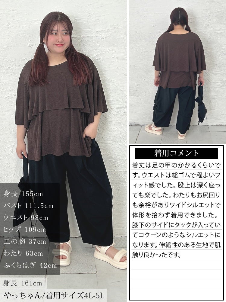 大きいサイズ レディース サイドギャザー変形ワイドパンツ