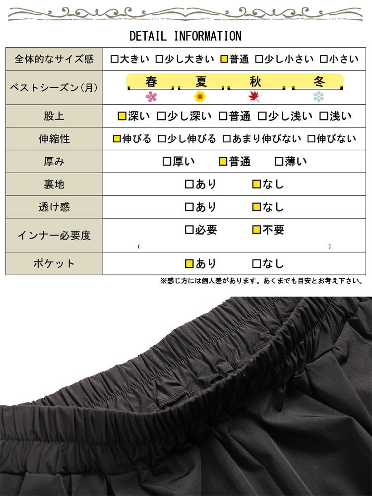 大きいサイズ レディース サイドギャザー変形ワイドパンツ