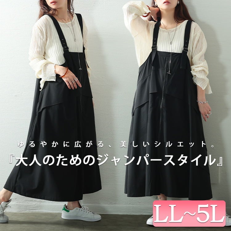 大きいサイズ レディース チュールレイヤードZIPジャンパースカート