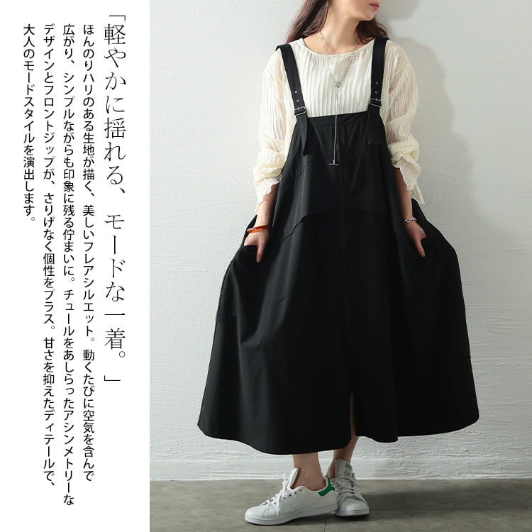 大きいサイズ レディース チュールレイヤードZIPジャンパースカート