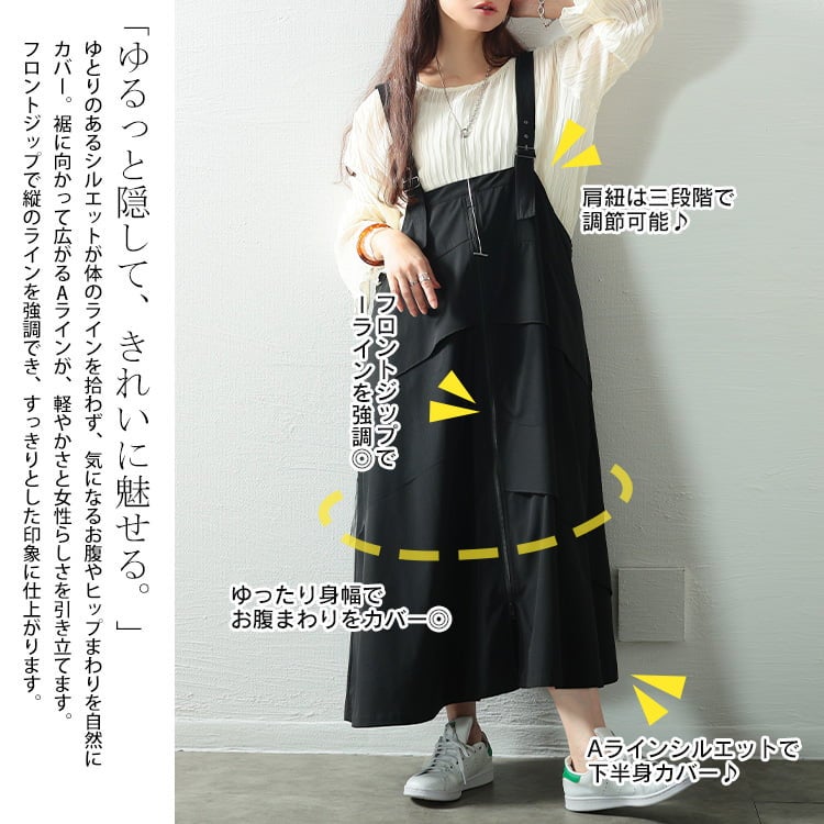 大きいサイズ レディース チュールレイヤードZIPジャンパースカート